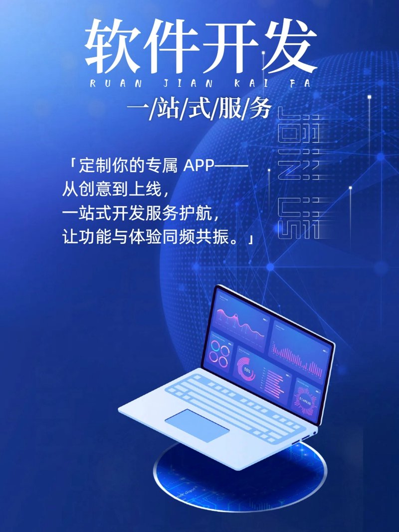 企业成长的新引擎：企业管理软件的崛起